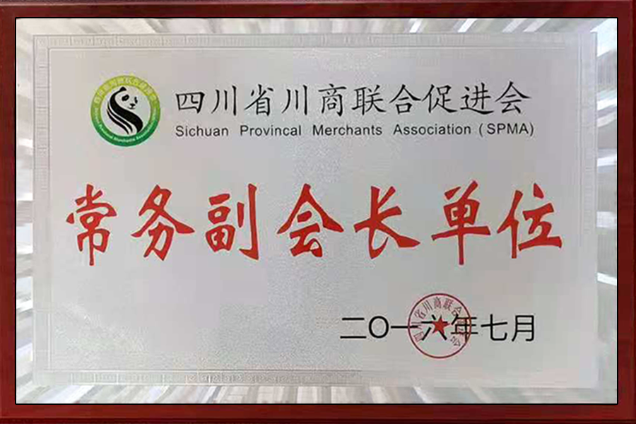 常務副會長企業