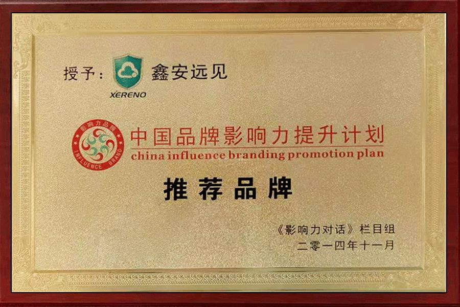 推薦品牌（pái）