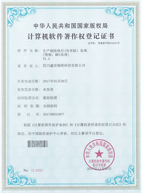 生產（chǎn）製造執行(安（ān）卓版)係（xì）統