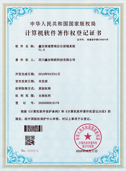 鑫（xīn）安商城（chéng）管理後台前端係（xì）統