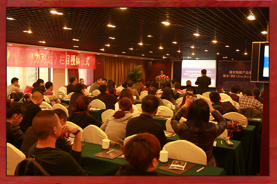 影響（xiǎng）力對話授牌003