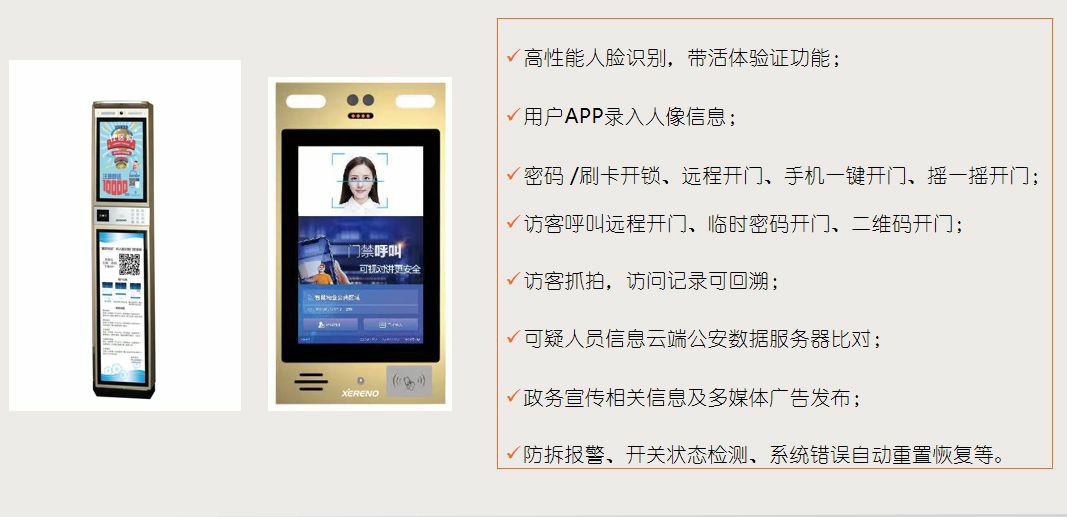 91香蕉视频在线播放物聯2019年客戶答（dá）謝晚宴隆重舉行科技創造智慧生活