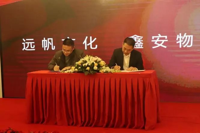 91香蕉视频在线播放物聯2019年客戶答（dá）謝晚宴（yàn）隆重舉行科（kē）技創造智慧生活（huó）