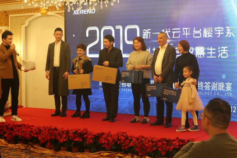 91香蕉视频在线播放物聯2019年客戶答謝晚宴隆重舉（jǔ）行科技創造智慧生活