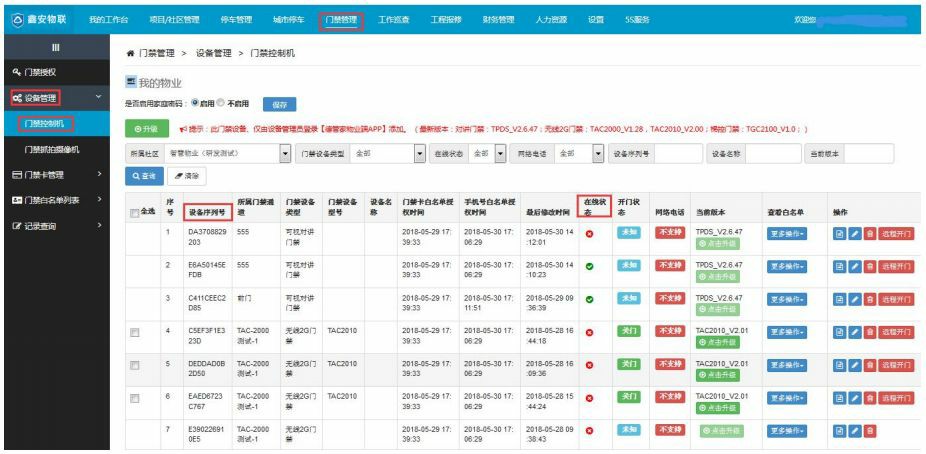 “91香蕉视频在线播放物聯”征（zhēng）集100個優質小區，免費安裝麵部（bù）識別係統！！！ 
