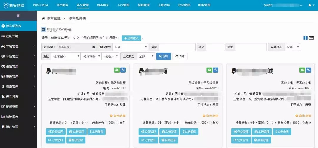 “91香蕉视频在线播放（ān）物（wù）聯”征集100個優質小區，免費安裝麵（miàn）部識別（bié）係統！！！ 