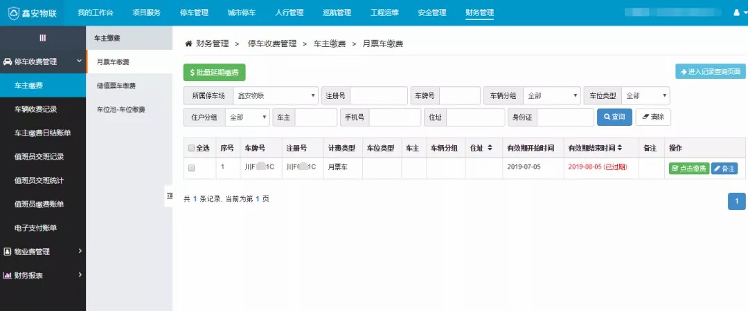 “91香蕉视频在线播放物聯”征集100個優質小區，免（miǎn）費安裝麵部識別係統！！！ 