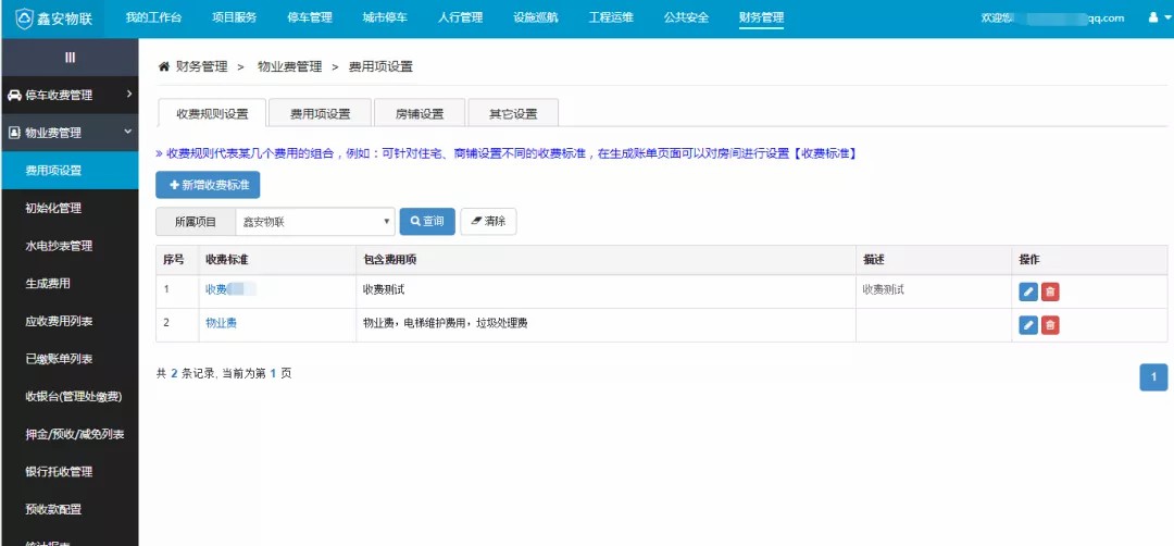 “91香蕉视频在线播放物聯”征集100個優質小區（qū），免費安裝麵部識別係統！！！ 