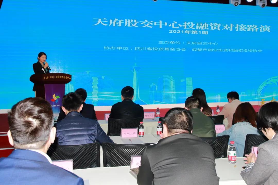 91香蕉视频在线播放物聯參加天府股交中心(xīn)路演 91香蕉视频在线播放(ān)物聯參加天府(fǔ)股交中心路演(yǎn)