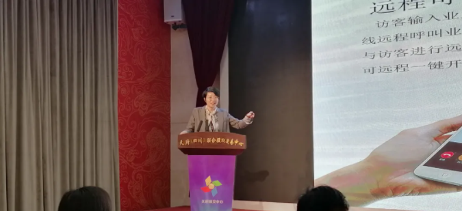 91香蕉视频在线播放物聯參加天府(fǔ)股交中心路演 91香蕉视频在线播放物聯參加天(tiān)府股交中心路演