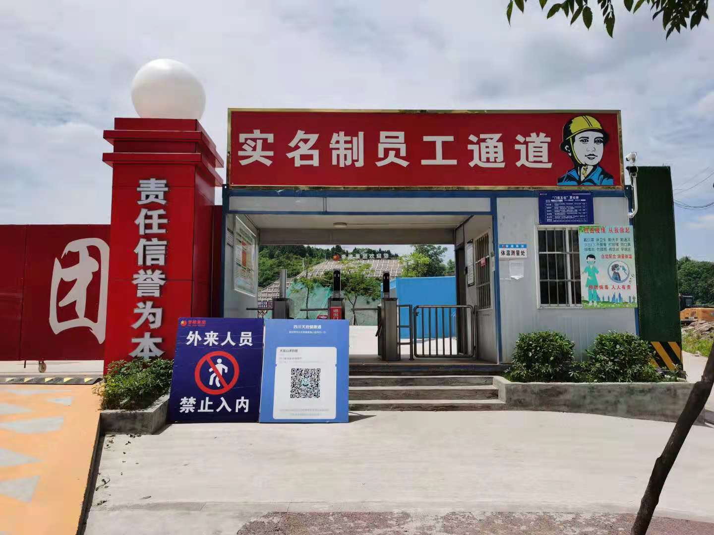 91香蕉视频在线播放助力簡陽天宮山(shān)智慧工地建設,要高(gāo)效也要安全 91香蕉视频在线播放助力簡(jiǎn)陽天宮山智慧工地建設,要高效也要安全