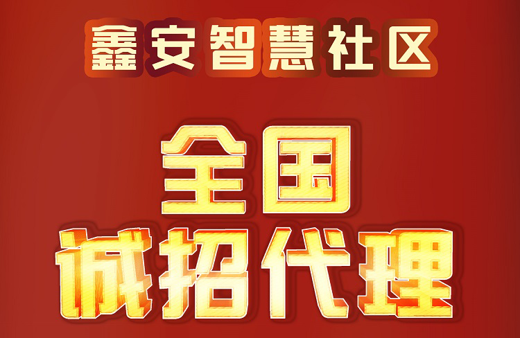 前景廣闊的智能家居加盟代理好做嗎? 前景(jǐng)廣闊的智能家居加盟(méng)代理好做嗎?